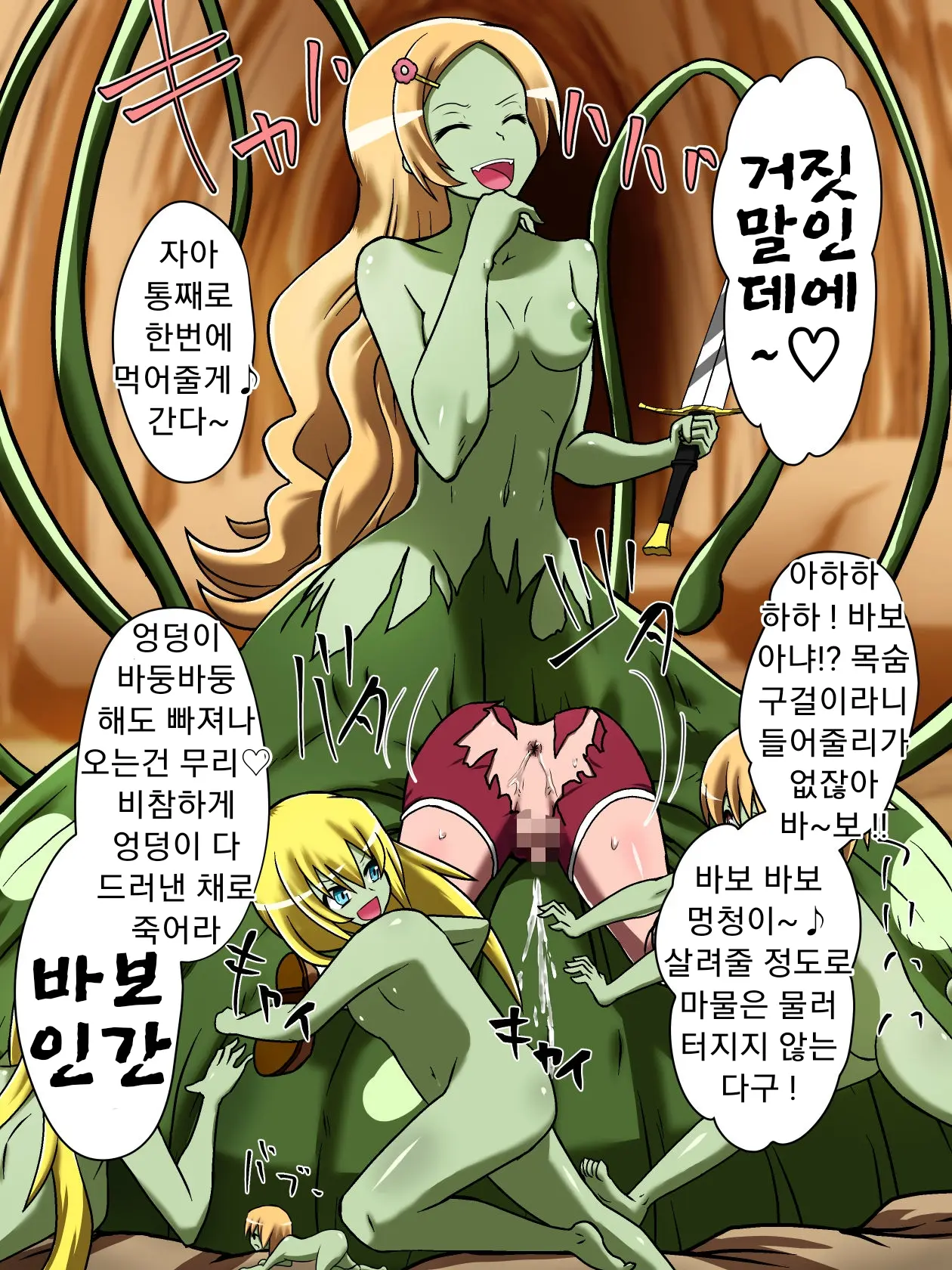 Bad End Yuusha!!